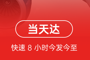 高崎航空托运航空货运公司【机场